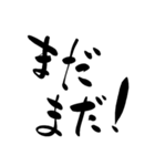 株やる人のための筆文字スタンプ（個別スタンプ：17）