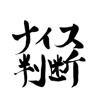 株やる人のための筆文字スタンプ（個別スタンプ：18）