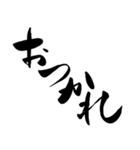株やる人のための筆文字スタンプ（個別スタンプ：19）
