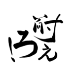 株やる人のための筆文字スタンプ（個別スタンプ：21）