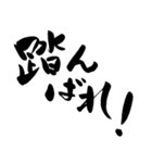 株やる人のための筆文字スタンプ（個別スタンプ：22）