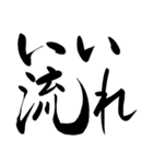 株やる人のための筆文字スタンプ（個別スタンプ：23）