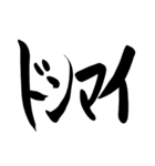 株やる人のための筆文字スタンプ（個別スタンプ：24）
