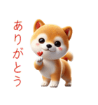 3Dリアル柴犬♡年中使えて超可愛い！（個別スタンプ：2）