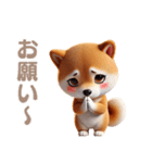 3Dリアル柴犬♡年中使えて超可愛い！（個別スタンプ：5）