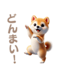 3Dリアル柴犬♡年中使えて超可愛い！（個別スタンプ：14）