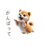 3Dリアル柴犬♡年中使えて超可愛い！（個別スタンプ：17）