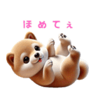 3Dリアル柴犬♡年中使えて超可愛い！（個別スタンプ：18）