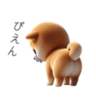 3Dリアル柴犬♡年中使えて超可愛い！（個別スタンプ：26）