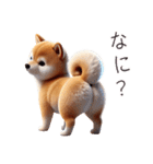 3Dリアル柴犬♡年中使えて超可愛い！（個別スタンプ：32）