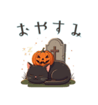 黒猫ハロウィンスタンプ（個別スタンプ：8）