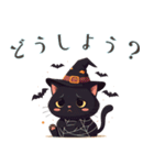 黒猫ハロウィンスタンプ（個別スタンプ：23）