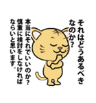 話の長いネコのLINEスタンプ（個別スタンプ：2）