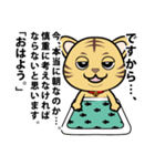 話の長いネコのLINEスタンプ（個別スタンプ：4）