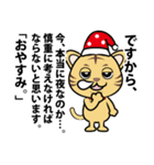 話の長いネコのLINEスタンプ（個別スタンプ：5）