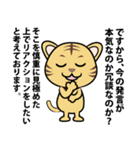 話の長いネコのLINEスタンプ（個別スタンプ：14）