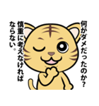 話の長いネコのLINEスタンプ（個別スタンプ：16）