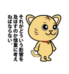 話の長いネコのLINEスタンプ（個別スタンプ：19）