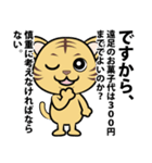 話の長いネコのLINEスタンプ（個別スタンプ：23）