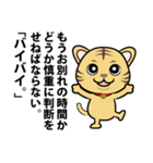 話の長いネコのLINEスタンプ（個別スタンプ：24）