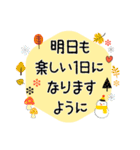 普通に大人女子 冬の日常 6（個別スタンプ：38）