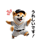 【敬語】リアル野球しば犬（個別スタンプ：20）