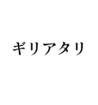 ギリカワイイ（個別スタンプ：11）