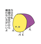 芋症候群（個別スタンプ：4）