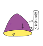 芋症候群（個別スタンプ：10）