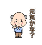 優しいおじいちゃん【毎日使える言葉】（個別スタンプ：2）