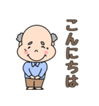 優しいおじいちゃん【毎日使える言葉】（個別スタンプ：4）