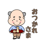 優しいおじいちゃん【毎日使える言葉】（個別スタンプ：5）