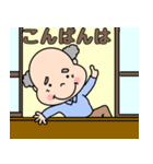 優しいおじいちゃん【毎日使える言葉】（個別スタンプ：6）