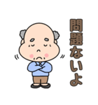 優しいおじいちゃん【毎日使える言葉】（個別スタンプ：11）