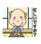 優しいおじいちゃん【毎日使える言葉】（個別スタンプ：17）