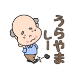 優しいおじいちゃん【毎日使える言葉】（個別スタンプ：19）