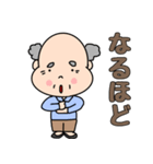 優しいおじいちゃん【毎日使える言葉】（個別スタンプ：23）