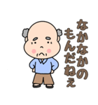 優しいおじいちゃん【毎日使える言葉】（個別スタンプ：38）