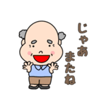 優しいおじいちゃん【毎日使える言葉】（個別スタンプ：40）