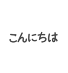 組み合わせて使えるメッセージ（個別スタンプ：2）