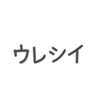 組み合わせて使えるメッセージ（個別スタンプ：10）