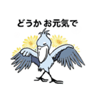 アレンジ出来る丁寧なハシビロコウさん達！（個別スタンプ：1）