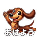 犬の日スペシャル！犬たちの日常風景（個別スタンプ：17）