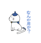 動くひねくれあおねこ（個別スタンプ：4）