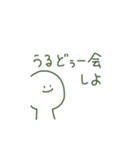 うるどぅーに追われる毎日（個別スタンプ：1）