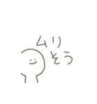 うるどぅーに追われる毎日（個別スタンプ：8）