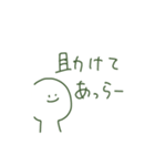うるどぅーに追われる毎日（個別スタンプ：9）