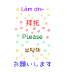 5か国語での挨拶と日常会話（個別スタンプ：40）