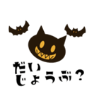 黒猫のハッピーハロウィン（個別スタンプ：7）