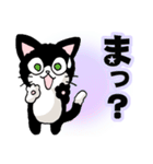 猫のスタンプ その4(短い言葉）（個別スタンプ：27）